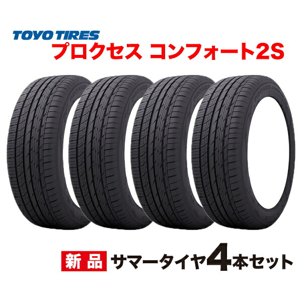 楽天市場】235/35R19 4本セット プロクセス コンフォート2S 国産