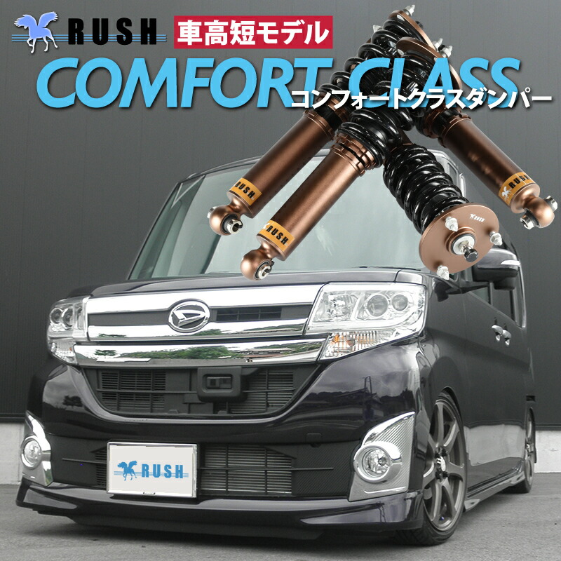 ラッシュRUSH車高調l575s.l175s.LA100S (美品)ダイハツ 楽天市場】l175s 車高調 ラッシュの通販