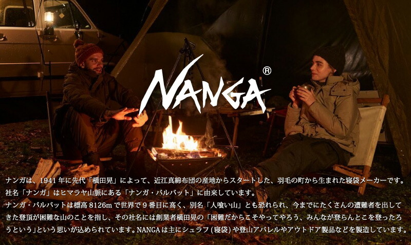 楽天市場】☆NANGA ナンガ TAKIBI タキビ リップストップ フィールド