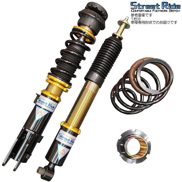 楽天市場】ストリートライド 車高調 減衰15段 マウント付き [N BOX