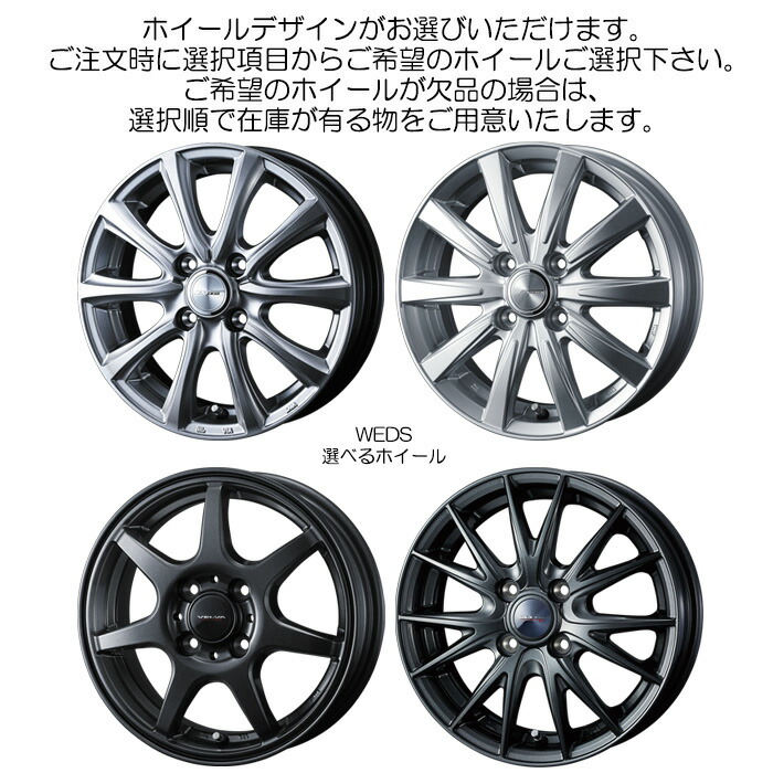 楽天市場】スタッドレスセット 145/80R13 75Q [N-BOXスラッシュ JF1