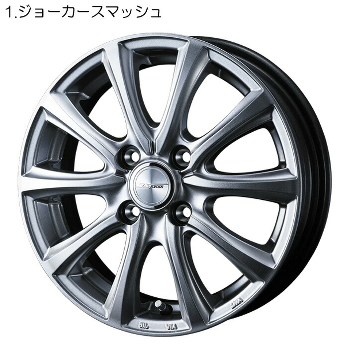 楽天市場】スタッドレスセット 145/80R13 75Q [N-BOXスラッシュ JF1