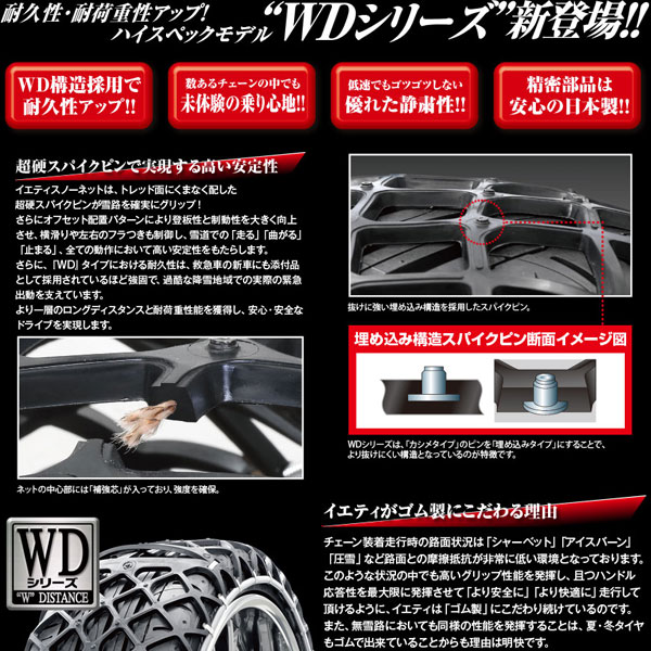 楽天市場】イエティ スノーネット WD 5288WD [レジアスエース 200 系