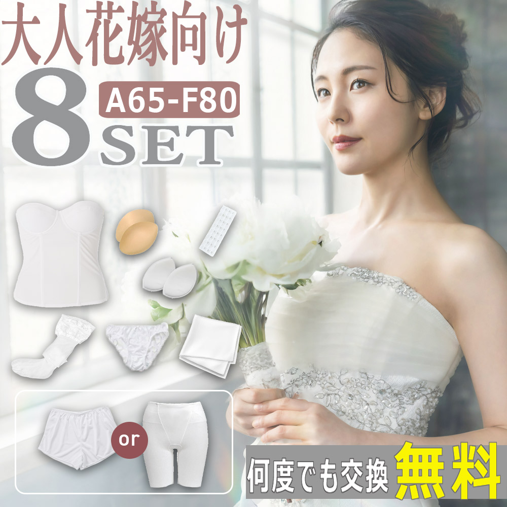 楽天市場】【何度でも交換無料】【30代 40代 大人花嫁向け