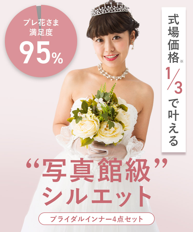 楽天市場】【何度でも交換無料】【3/4～300円クーポン】【式場の1/3で