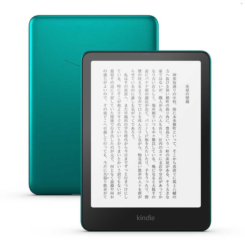 Kindle Paperwhite 第11世代 8GB 広告なし カバー付 カバー付／Kindle