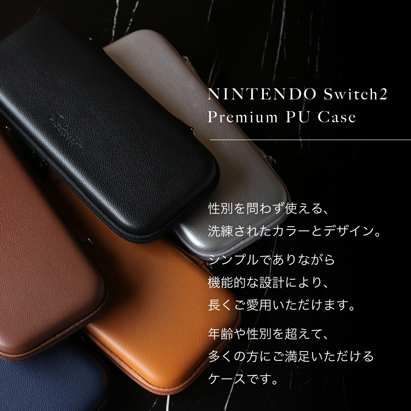 楽天市場】スーパーセール Switch2 ケース レザーケース スイッチ2