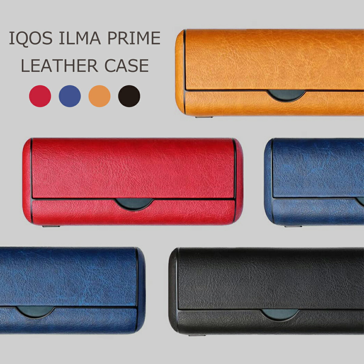 楽天市場】アイコスイルマiプライム 対応 ケース ラップカバー IQOS