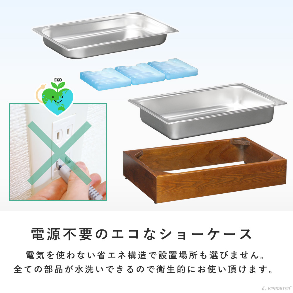 楽天市場】保冷 チェーフィングディッシュ 木枠 選べるホテルパン(1/1