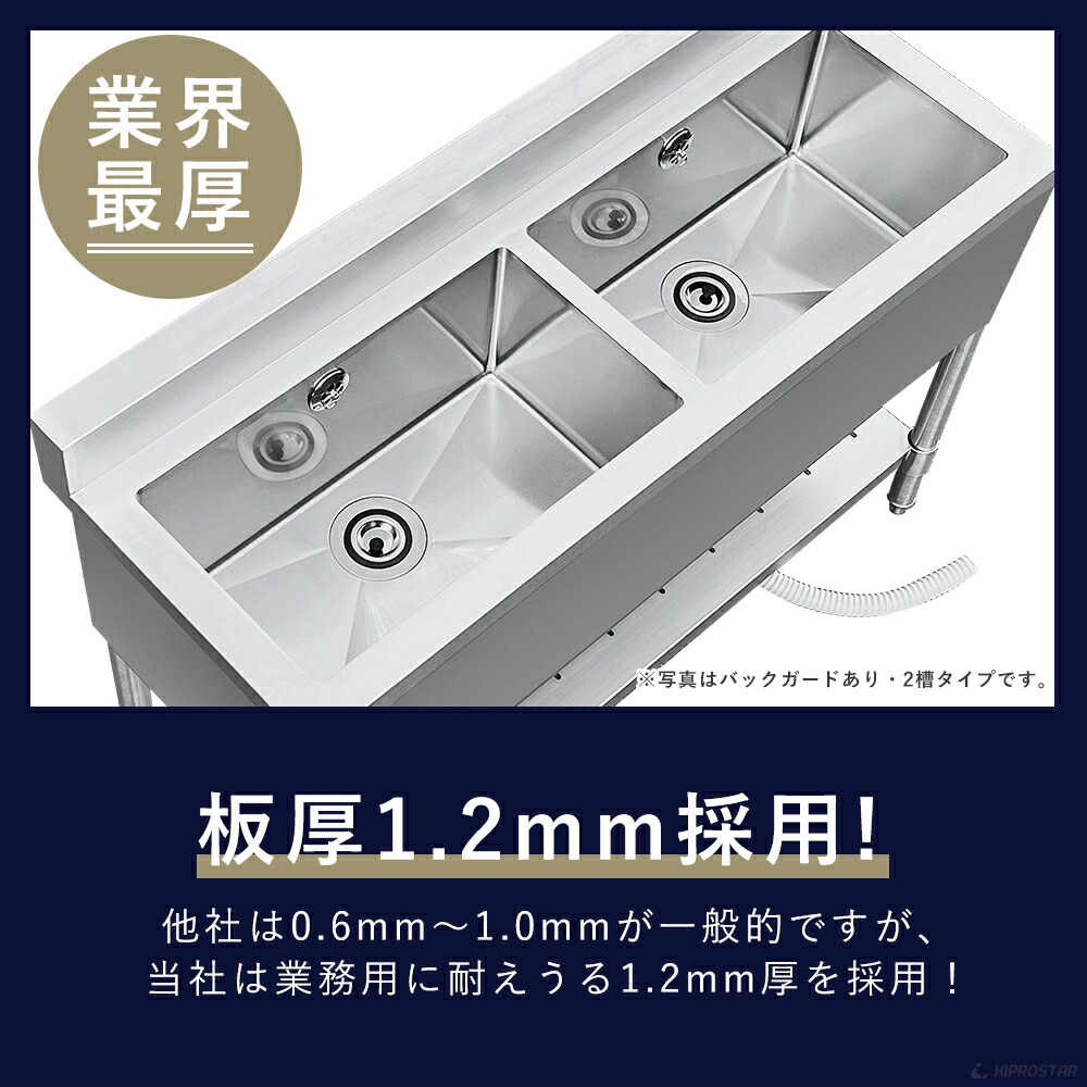 楽天市場】業務用 二槽シンク 1200×600×高さ800 1200-600 KIPROSTAR