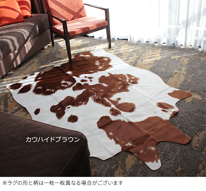 楽天市場】【 期間限定 50％OFF 】 【最強配送】 カウハイド フェイク