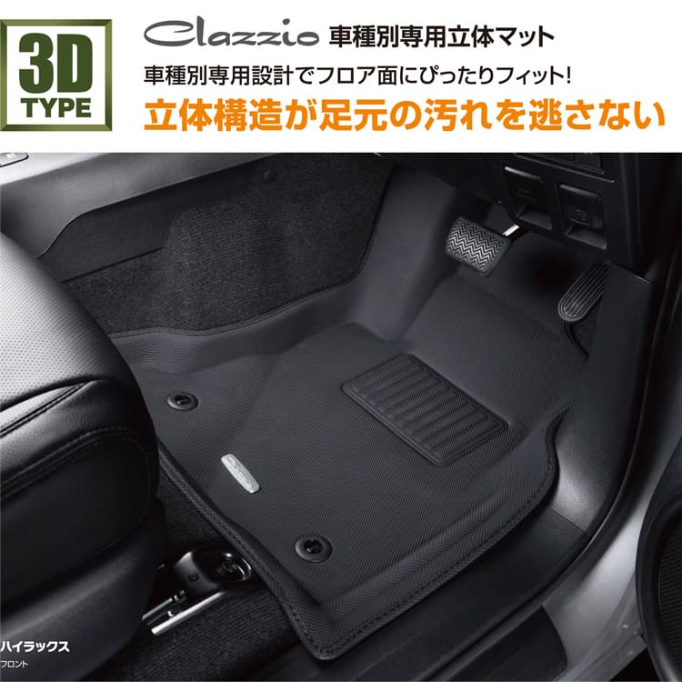 楽天市場】シエンタ（10系7人） NEWラバータイプ フロアマット [立体