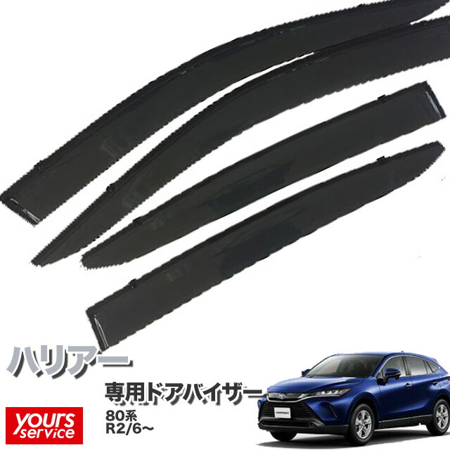 楽天市場】ドアバイザー トヨタ ハリアー 80系 専用設計 純正品同等