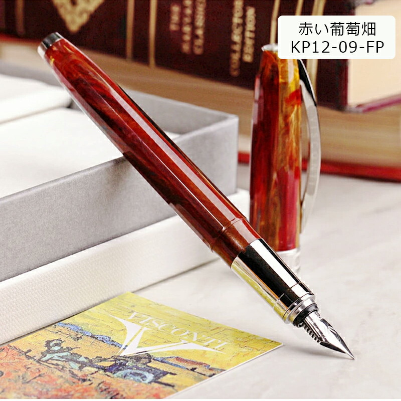 Visconti万年筆ヴァンゴッホVangogh.青赤マーブル模様14K白金 Visconti