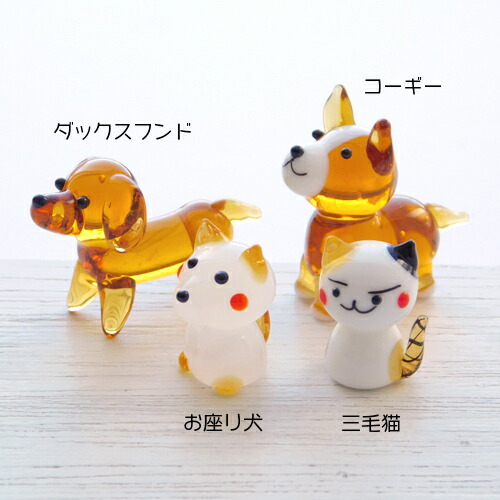 楽天市場】ガラス細工 犬 猫 ミニチュア ジオラマ 2個 ym1-2326