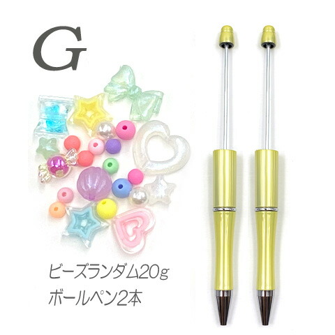 楽天市場】カスタムボールペン ビーズ パーツ デコ ボールペン ビーズ