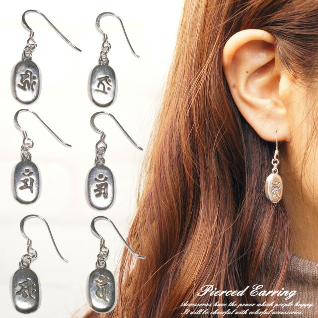 楽天市場】片耳用 バラ売り シルバーピアス 梵字 守護仏 プレート