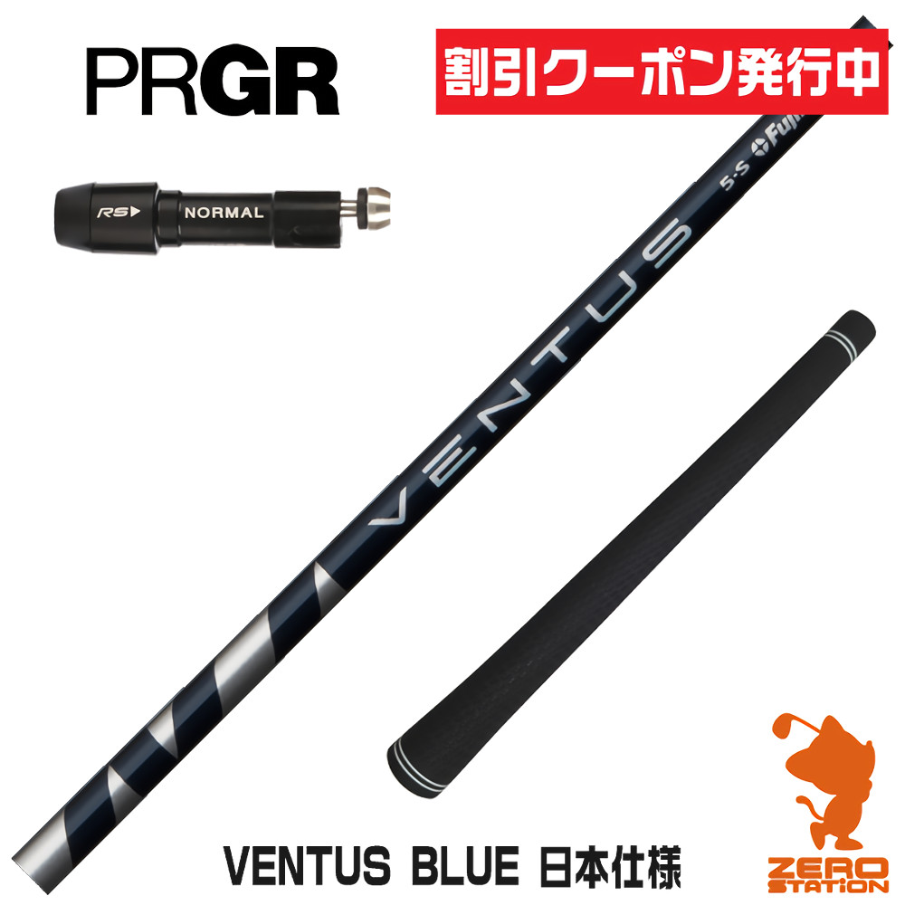 楽天市場】プロギア用互換 スリーブ付きシャフト｜ゼロステーション