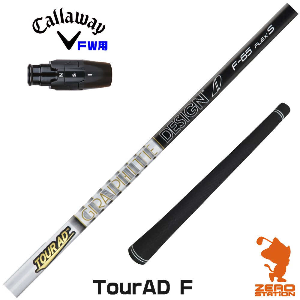 楽天市場】ツアーad シャフト キャロウェイスリーブの通販