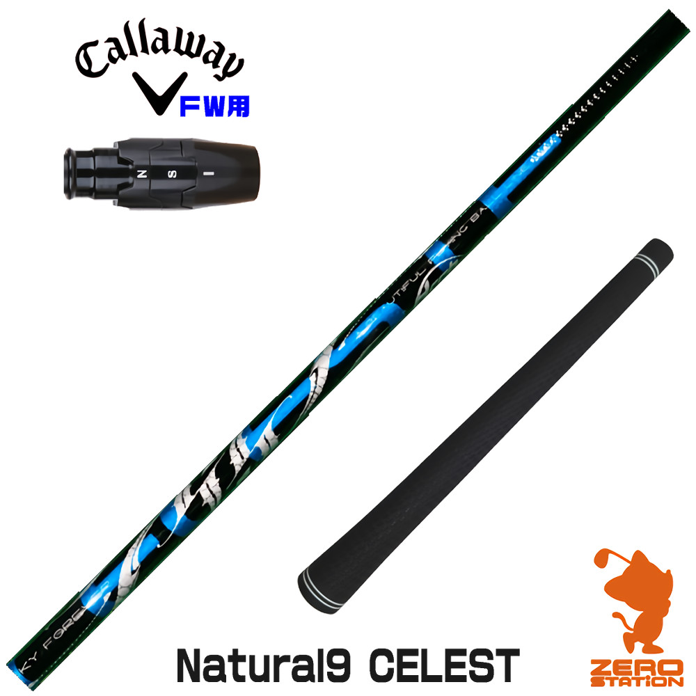 楽天市場】Natural9の通販