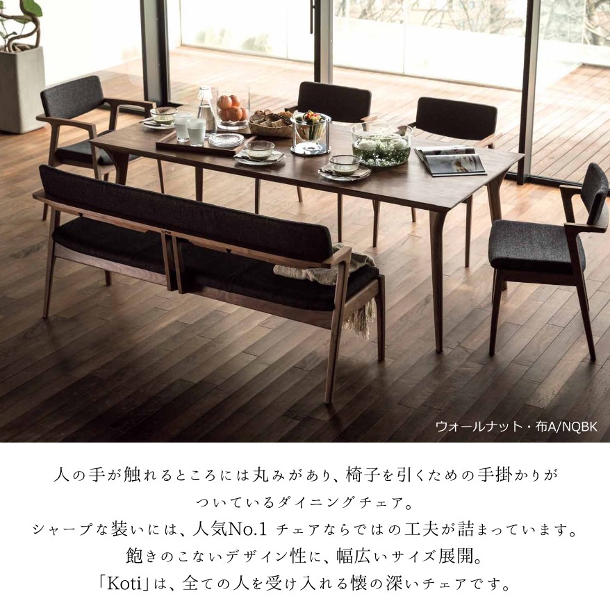 楽天市場】冨士ファニチア 富士ファニチャー [ Koti コティ