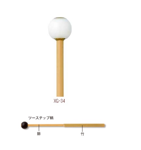 楽天市場】グロッケンマレット 安江佐和子プロディース XG-34 プレイ