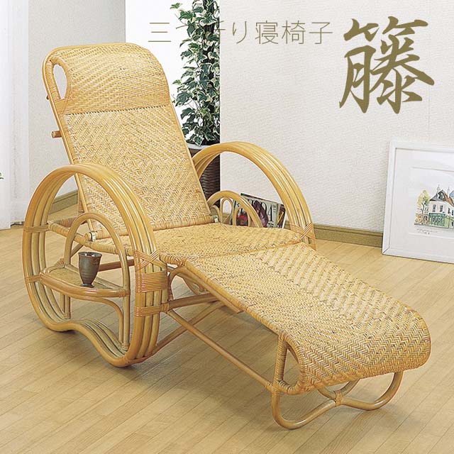 ラタン リクライニングチェア」の人気商品一覧 | 安い商品を通販サイト