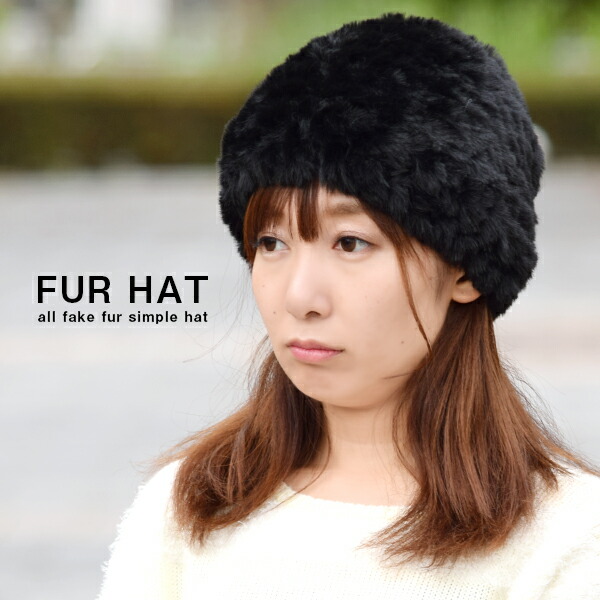 楽天市場】ファー フェイクファー 帽子 オールファー ニット帽子
