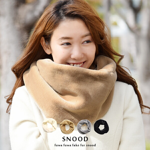 楽天市場】スヌード ツイスト ファー フェイクファー ボリューム