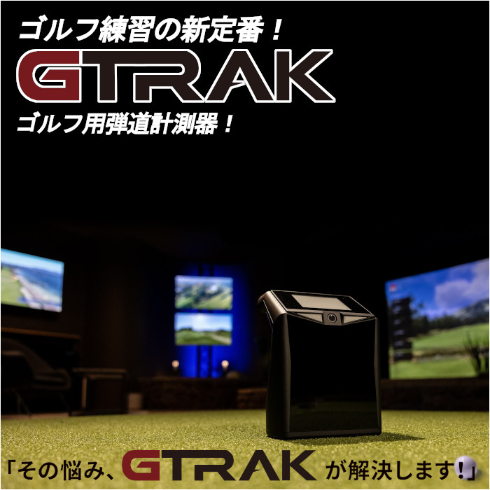 楽天市場】GPRO ゴルフ用弾道計測器 GTRAK モバイルアプリセット