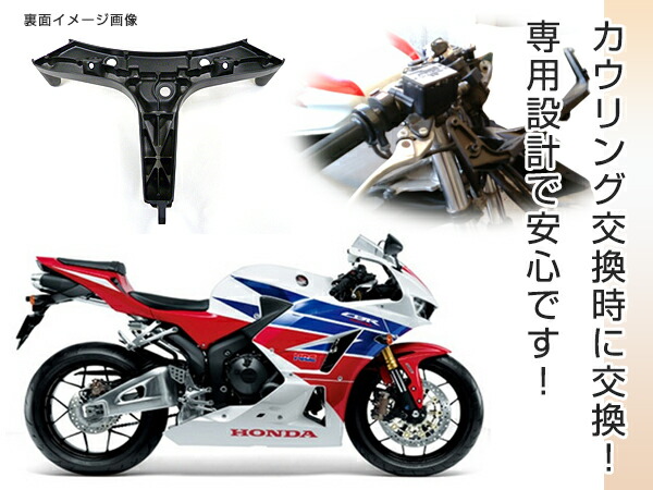 楽天市場】【送料無料】 アッパー カウルステー メーターステー ホンダ