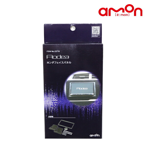 楽天市場】エーモン ライフ (オーディオレス？) JC1 JC2 フェイス