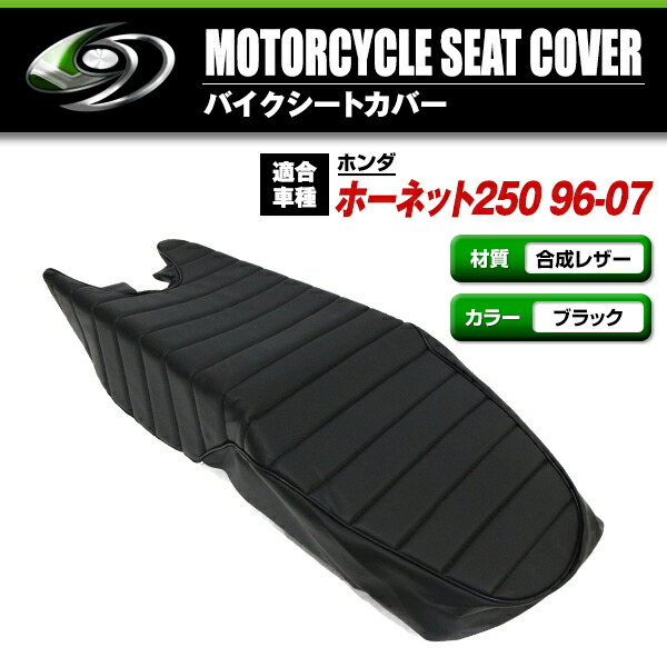 楽天市場】HONDA HORNET 250 ホーネット250 96-07 タックロール 新品
