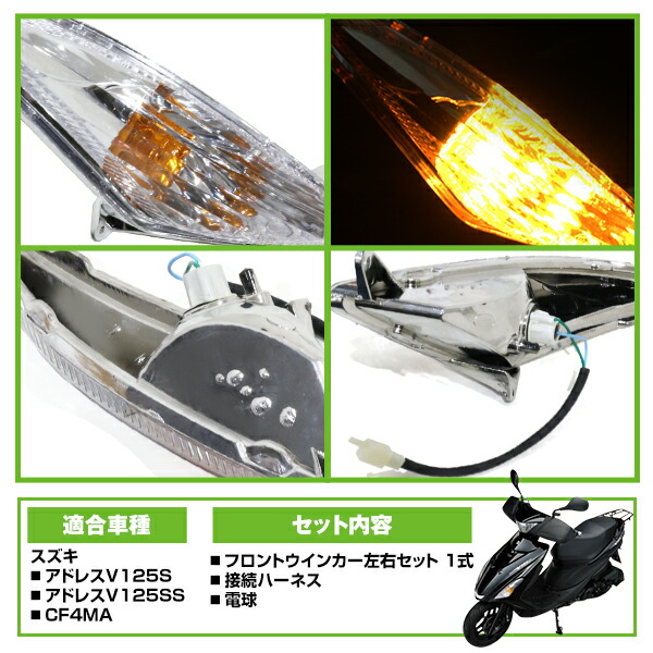 楽天市場】スズキ アドレスV125S アドレスV125SS CF4MA フロント