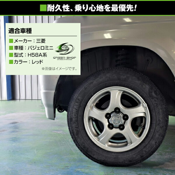 楽天市場】【送料無料】 リフトアップ サス パジェロミニ H58A 1.5