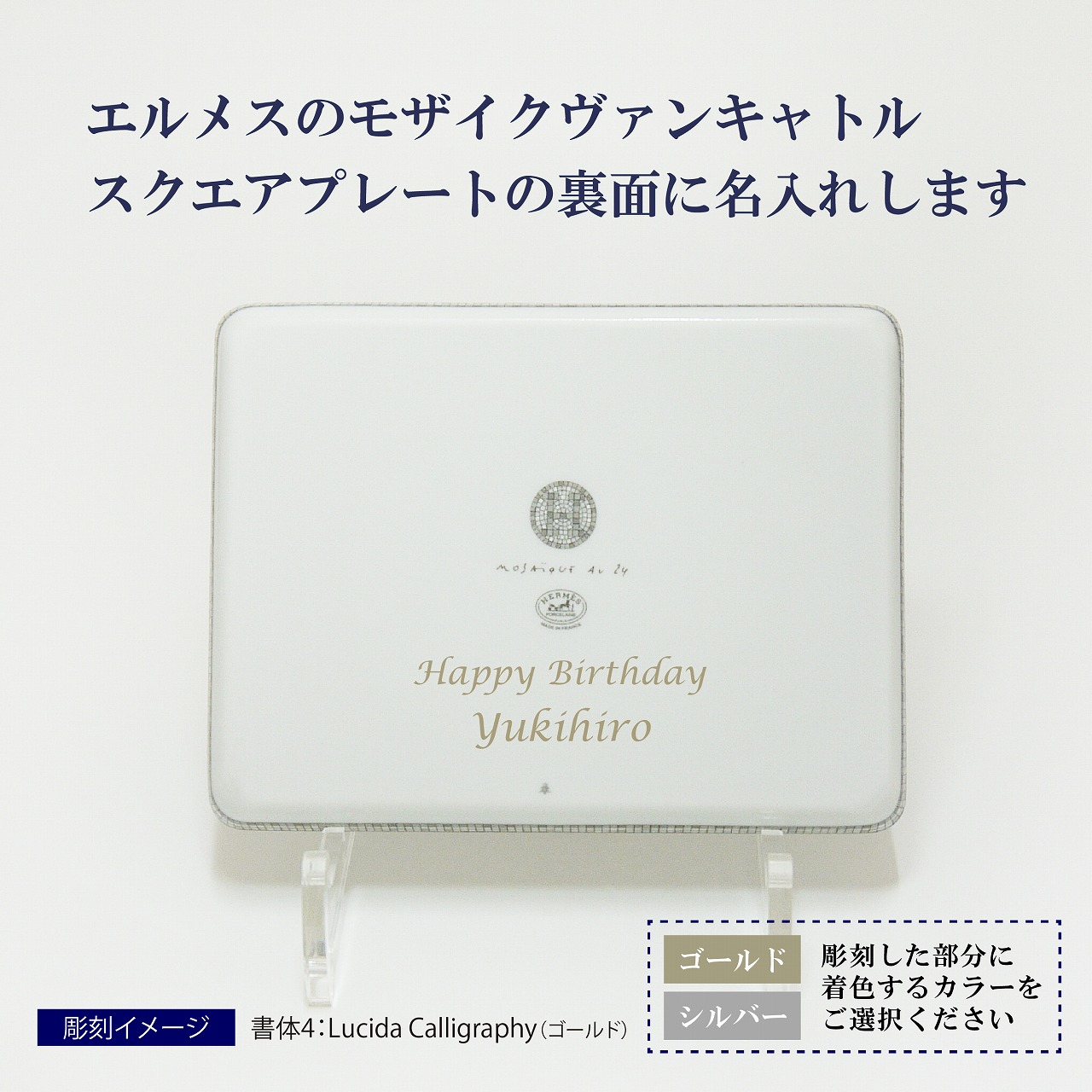 楽天市場】HERMES エルメス モザイク ヴァンキャトル プラチナ