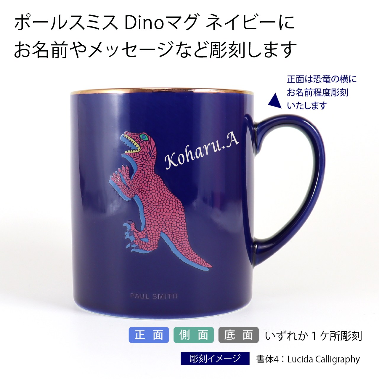 楽天市場】Paul Smith ポール・スミス Dino マグカップ ネイビー 名