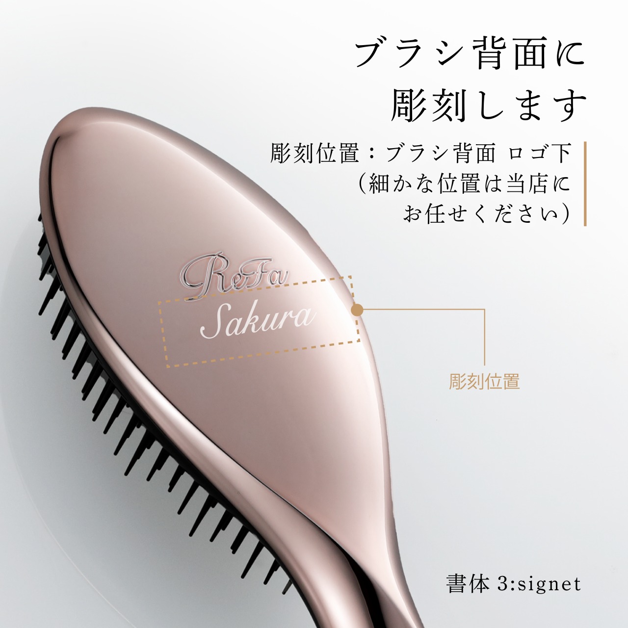 楽天市場】【お急ぎ対応】【ラッピング無料】【名入れ代込み】リファ