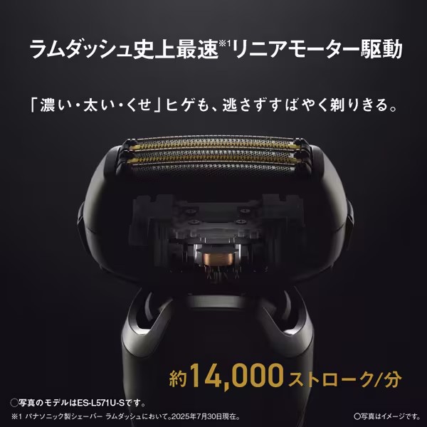 楽天市場】【2025年9月新発売】パナソニック メンズシェーバー LAMDASH