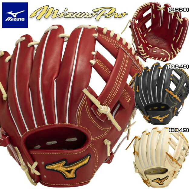 楽天市場】ミズノプロClassic 軟式グローブ 軟式用 内野手用