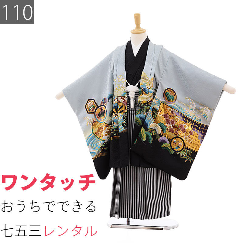 楽天市場】【レンタル】七五三 5歳 男の子 レンタル 簡単 着付け
