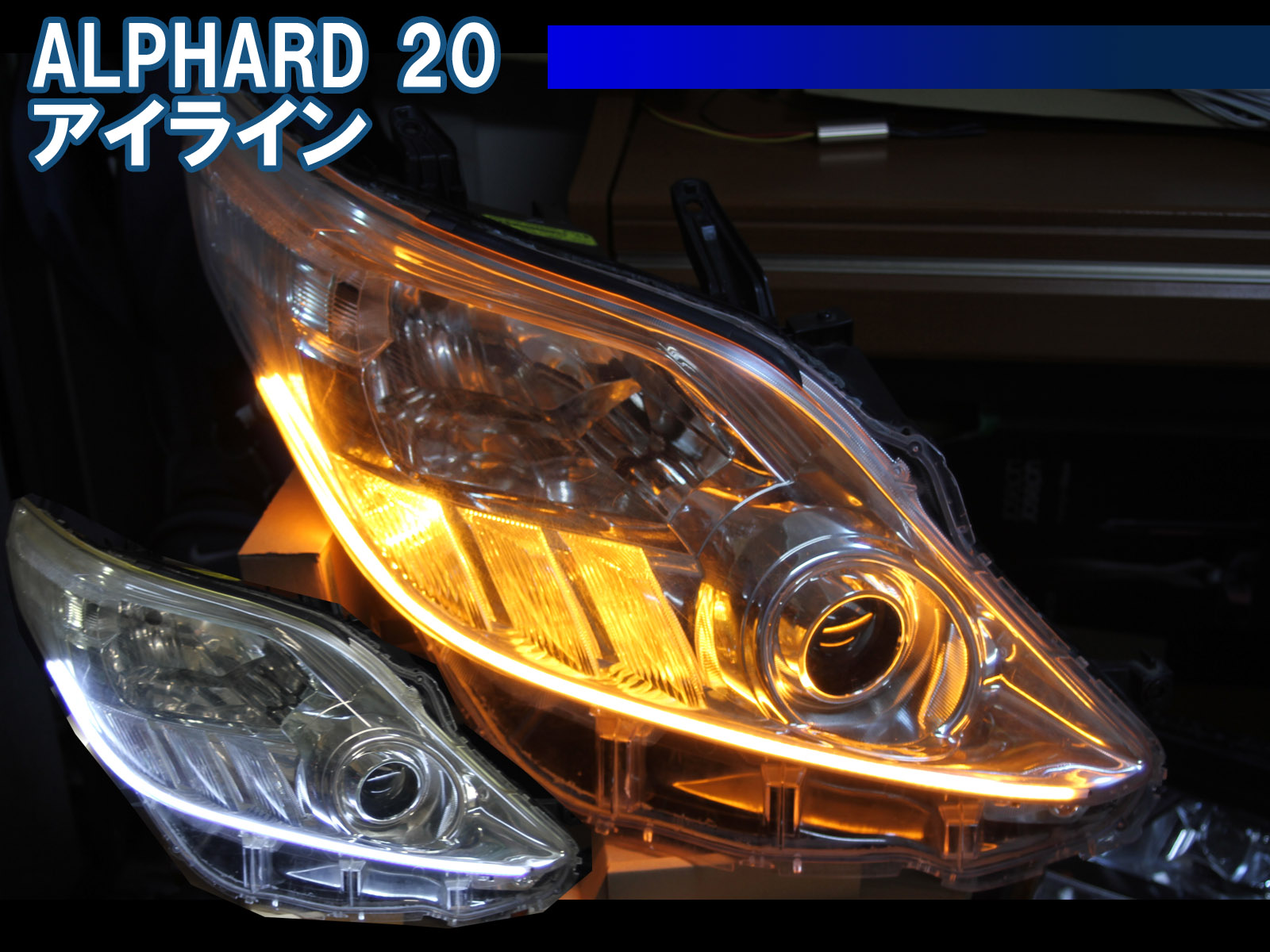 楽天市場】アルファード 20系 前期 後期対応 シーケンシャルウインカー