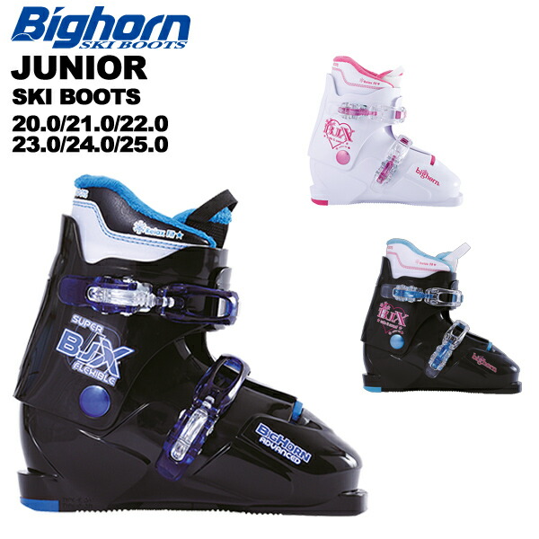 楽天市場】ビッグホーン スキーブーツの通販