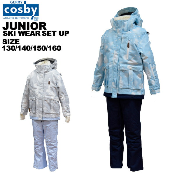 cosby 上下セット ウェア スキー」の人気商品一覧 | 安い商品を通販