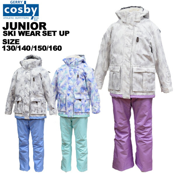 cosby 上下セット ウェア スキー」の人気商品一覧 | 安い商品を通販