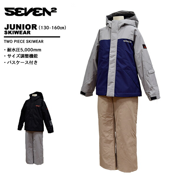 楽天市場】セブンツー seven2 ジュニア 上下セット スキーウェア 雪