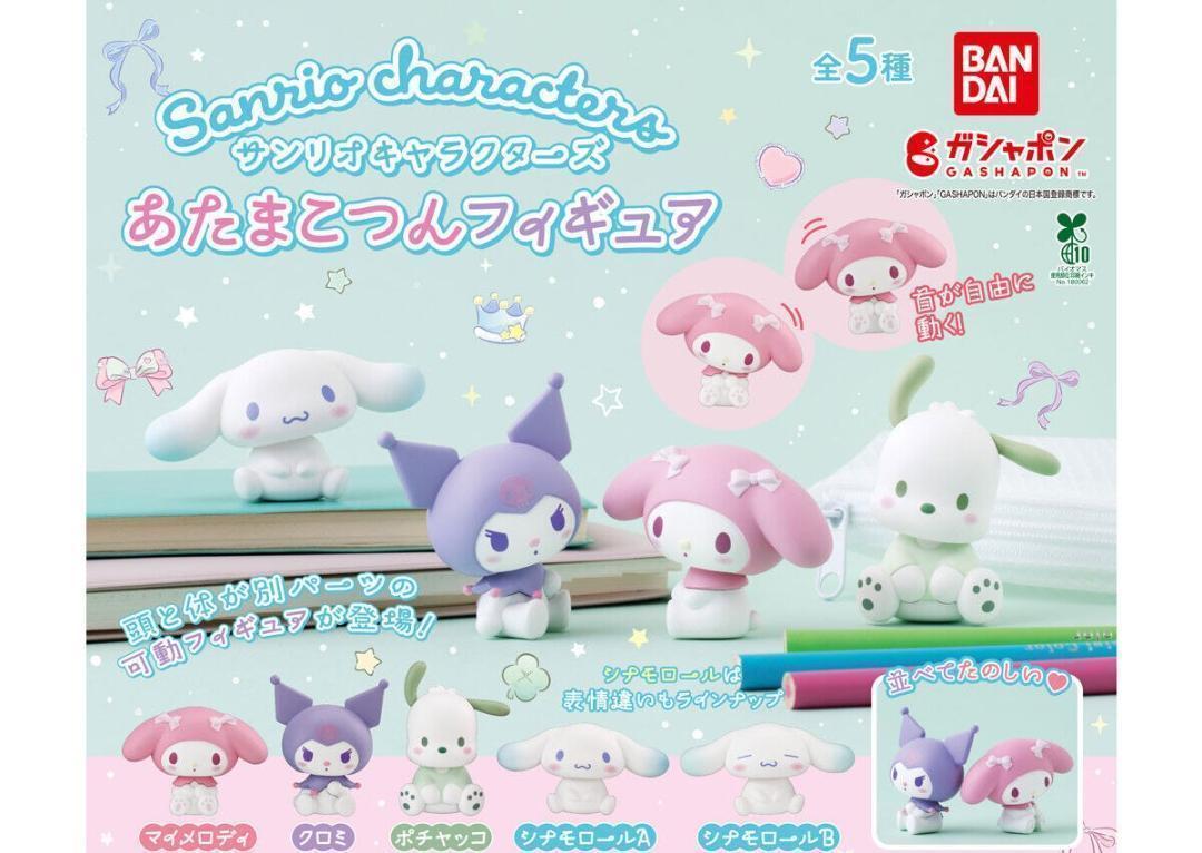 楽天市場】サンリオキャラクターズ あたまこつんフィギュア 全5種