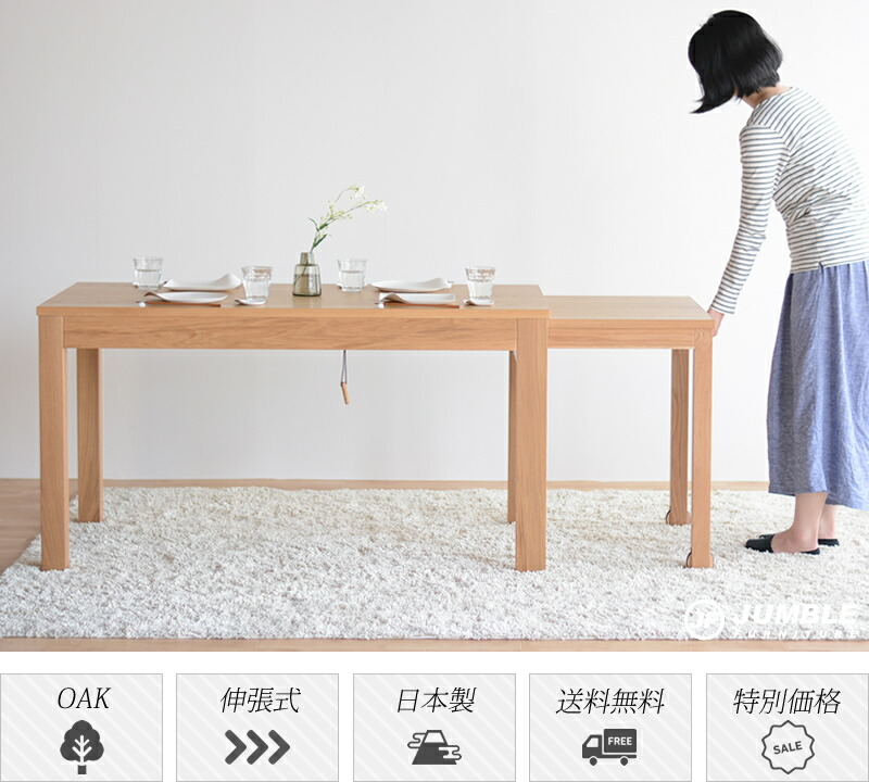 楽天市場】エクステンションテーブル ダイニング テーブル オーク 天然