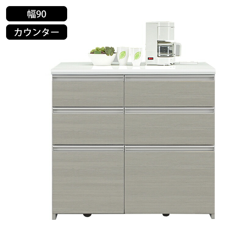楽天市場】キッチンカウンター 90カウンター 90cm 間仕切り W898 D480