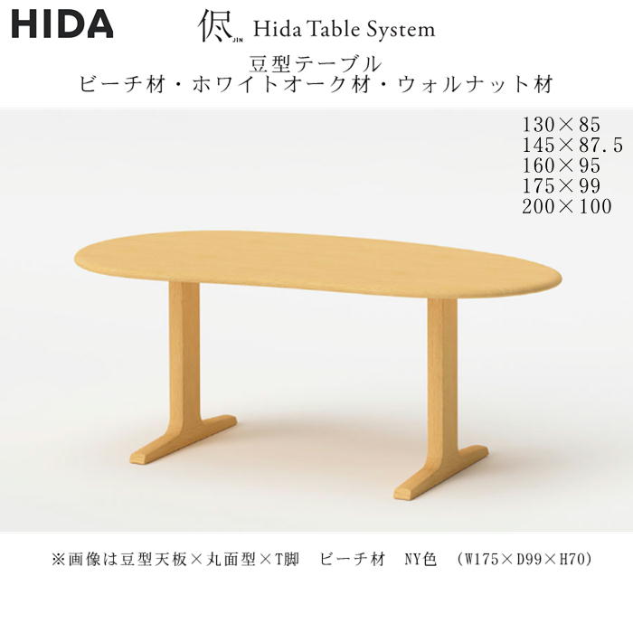 楽天市場】飛騨産業 テーブル ダイニングテーブル 飛騨産業正規販売店